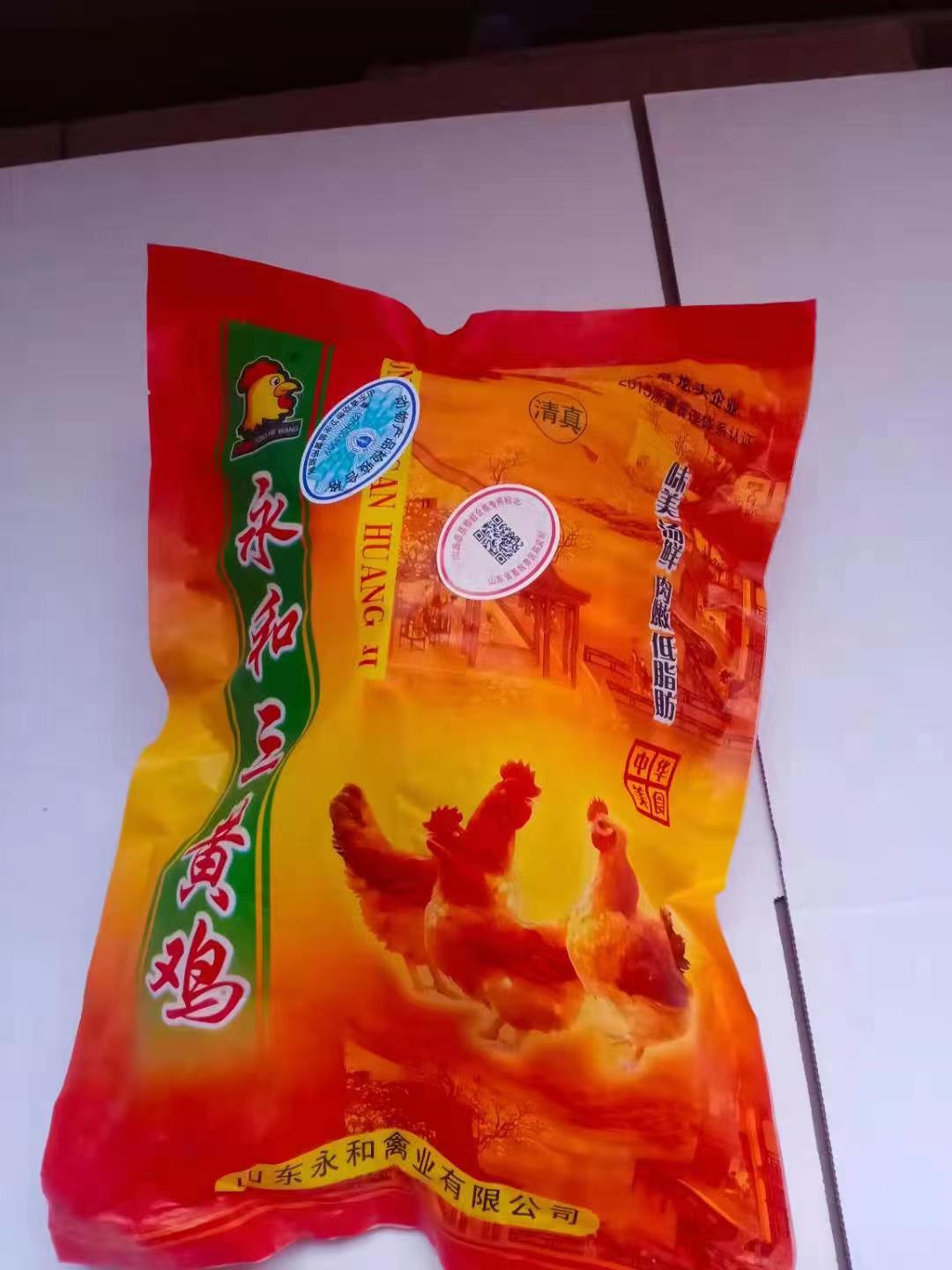 莱芜三黄鸡